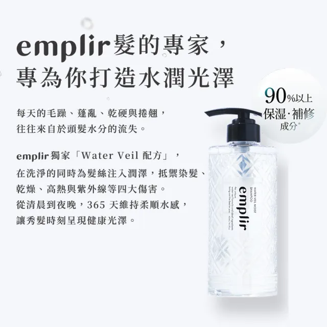 【Emplir 安珀麗】水光澄果洗髮精420mL(溫和保濕/水潤修護/無矽靈/頭皮護理)