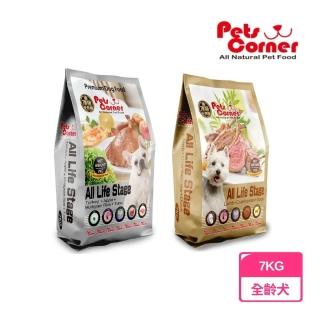 【Pets Corner 沛克樂】頂級天然犬糧 7KG(沛克樂 狗飼料 狗乾糧 全齡)