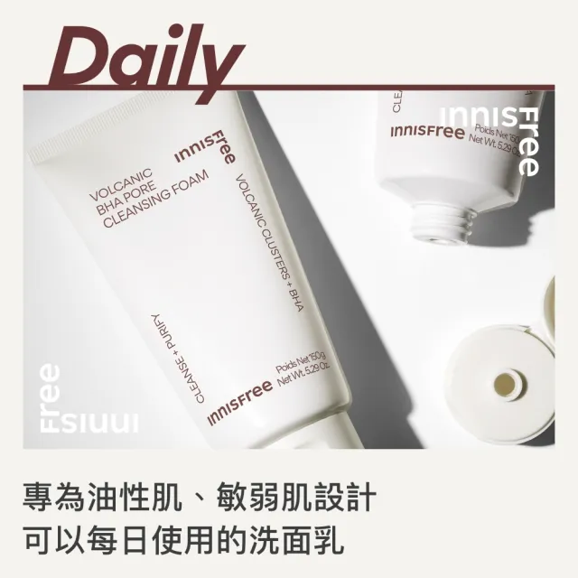 【innisfree】火山泥毛孔調理潔面乳 150g(2入組)