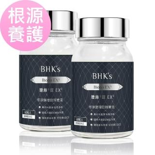 【BHK’s】婕絲錠EX+ 2瓶(60粒/瓶)