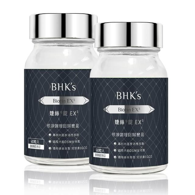 【BHK’s】婕絲錠EX+ 2瓶(60粒/瓶)