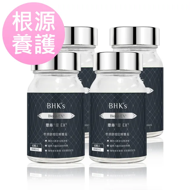 【BHK’s】婕絲錠EX+ 4瓶(60粒/瓶)
