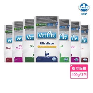 【Farmina 法米納】處方貓飼料系列-400g*3包組〔VC1 VC2 VC3 VC4 VC5 VC7 VC8 VC9 VC13〕(貓飼料/貓糧)