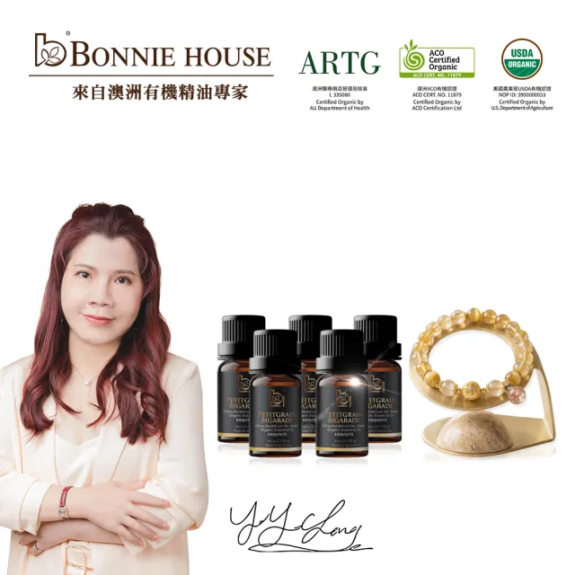 Bonnie House有機苦橙葉舒心排鬱精油