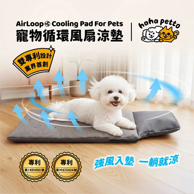 【haha petto】寵物循環風扇涼墊_小型推車款