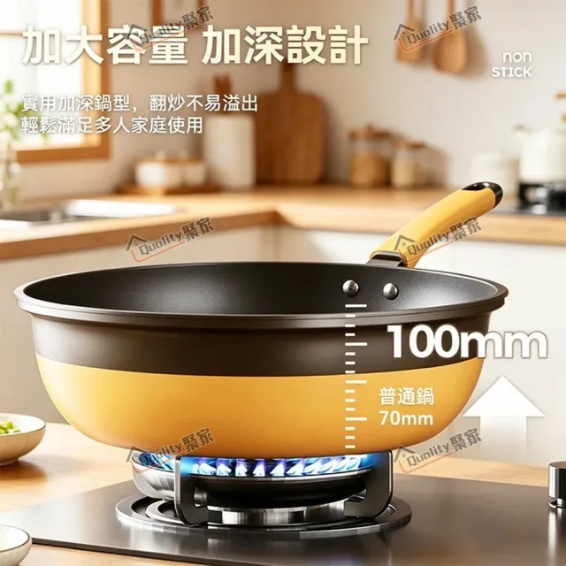 【Quality 聚家】不沾鍋 炒鍋 平底鍋 少油煙 電磁爐適用 32CM附蒸格 鈦極岩鑄(不易沾/易清洗/安全健康)