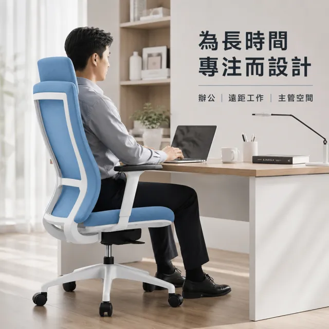 【C-FLY】克洛斯人體工學電腦椅｜3D扶手｜座深滑軌｜可躺135°(辦公椅/主管椅/人體工學椅/網椅/升降椅)