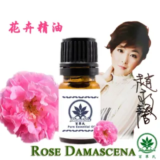 【Biomatrix 百翠氏】玫瑰絕對精油原精3% -5ml 大馬士革(溫柔甜美飄逸的花香)
