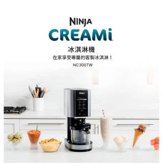 【NINJA】NC300TW 健康無糖冰淇淋機(冰淇淋機/獨家攪打技術/一鍵製綿密義式冰淇淋與雪酪)