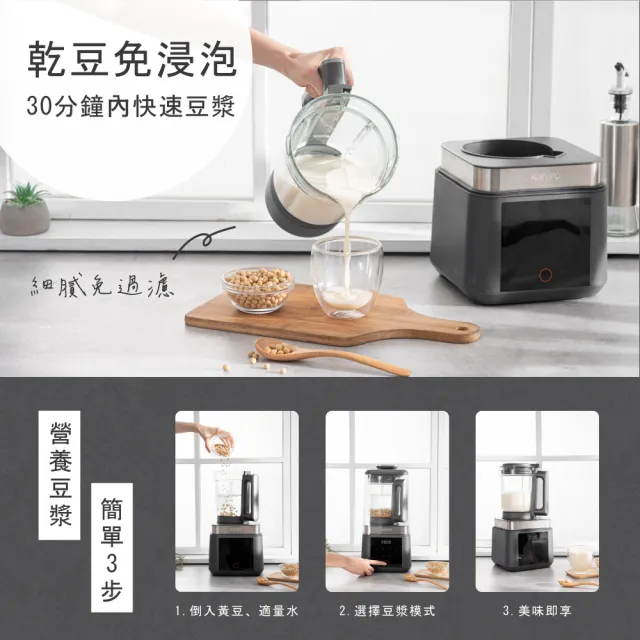 【KINYO】1.5L靜音冷熱調理破壁機 豆漿機 輔食機 果汁機 調理機(HJC-859)