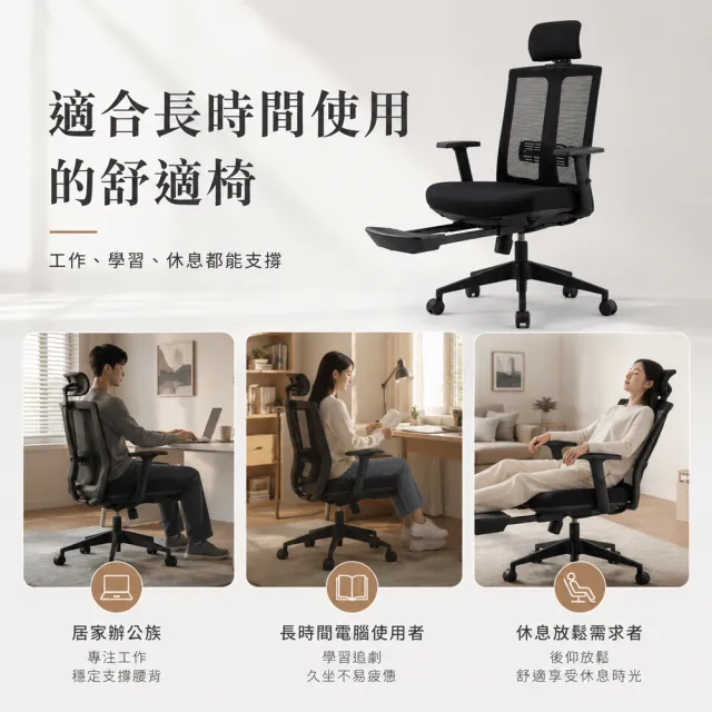 【C-FLY】菲爾人體工學電腦網椅｜可調頭枕｜升降扶手｜可躺135°｜附腳托（辦公椅/主管椅/電腦椅）