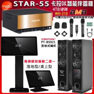 【音圓】STAR-55 鏡面美型點歌伴唱機4TB+觸控螢幕+BMB WH-210+PROTON PT-BS921(有線觸控螢幕二選一)