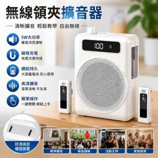 【RTAKO】無線領夾麥克風 教學麥克風 教師授課/市場叫賣專用 領夾麥克風 無線擴音器 麥克風 擴音器