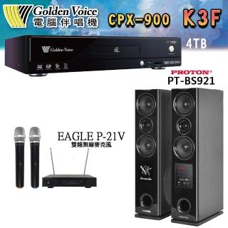 【金嗓】CPX-900 K3F 家庭劇院卡拉OK點歌伴唱機4TB+EAGLE EWM-P21V+PROTON+PT-BS921