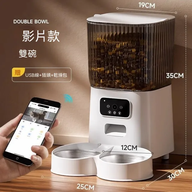 【Quality 聚家】貓咪餵食器 定時投餵器 5L儲糧桶 25*30*35CM 不鏽鋼貓碗 帶攝像頭