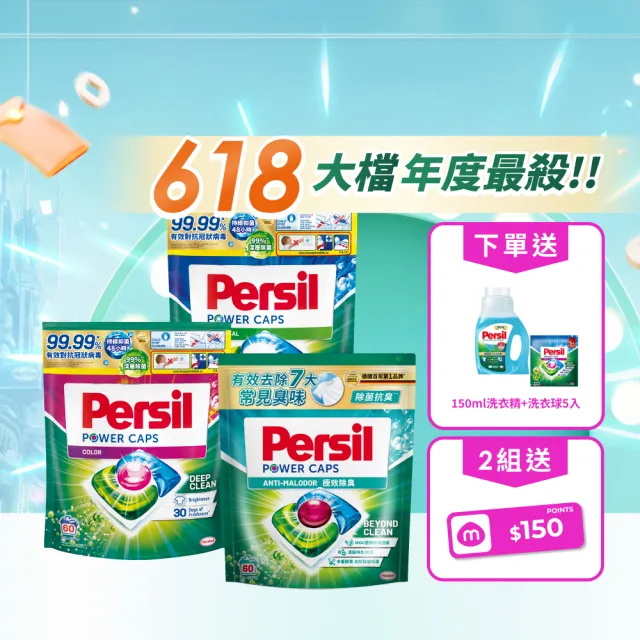 | BALIMAN情報局 【2026】洗衣球推薦10款高評價洗衣球品牌排行 | BALIMAN情報局