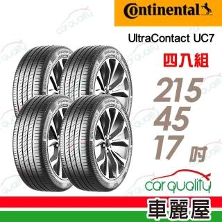 【Continental 馬牌】輪胎馬牌 UC7-2154517吋 91W XL 四入組 215/45/17(車麗屋)