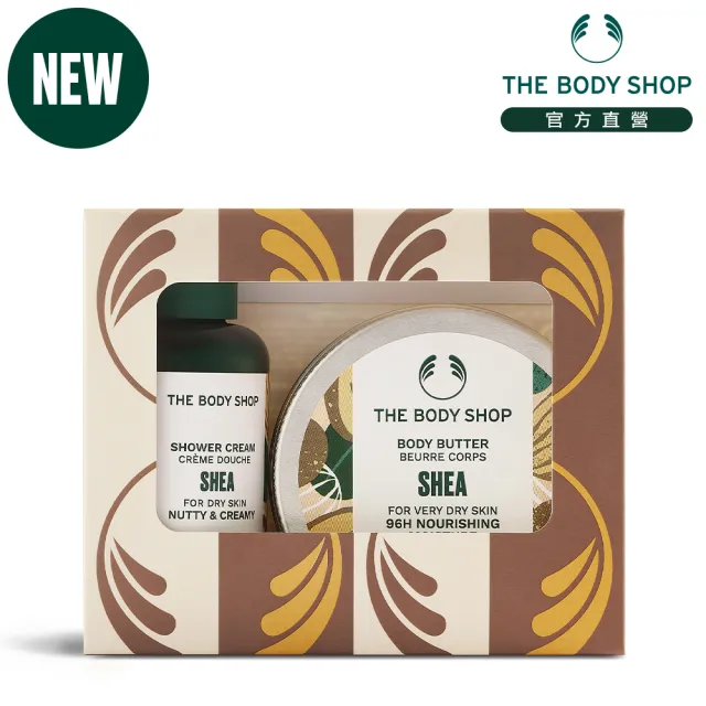 【THE BODY SHOP 美體小舖】2026AYR乳油木果迷你原裝禮盒(生日禮物/情人節禮物)