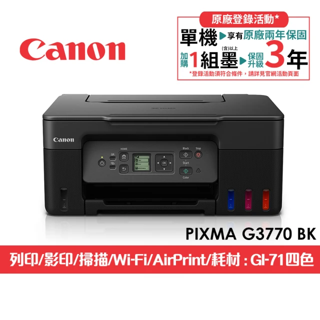 連續供墨印表機墨水