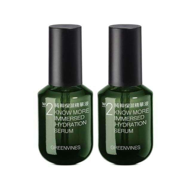 【greenvines 綠藤生機】12種天然成分★純粹保濕精華液30ml(2入組/玻尿酸/深層保濕/敏感肌適用)