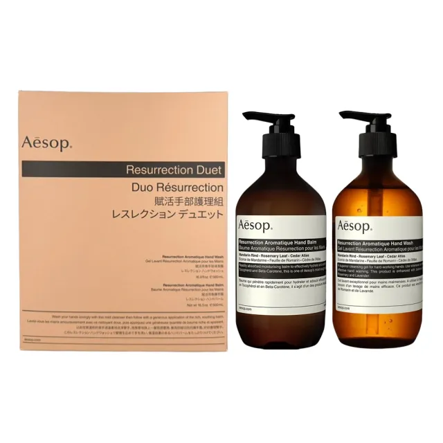 【Aesop】賦活芳香手護組 (國際航空版/手部清潔露+護手霜/母親節送禮))