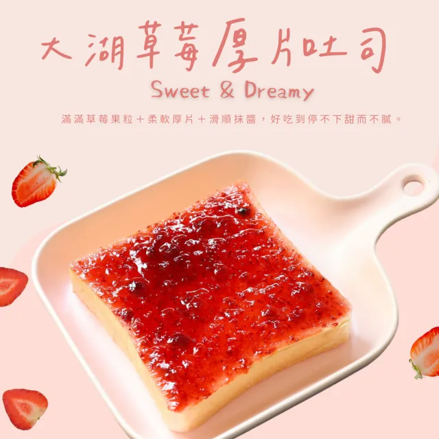 【美食村】元氣厚片吐司盒 任選4盒-4入/盒(濃醇可可/顆粒花生/大湖草莓/巴西里香蒜/天然奶油奶酥)