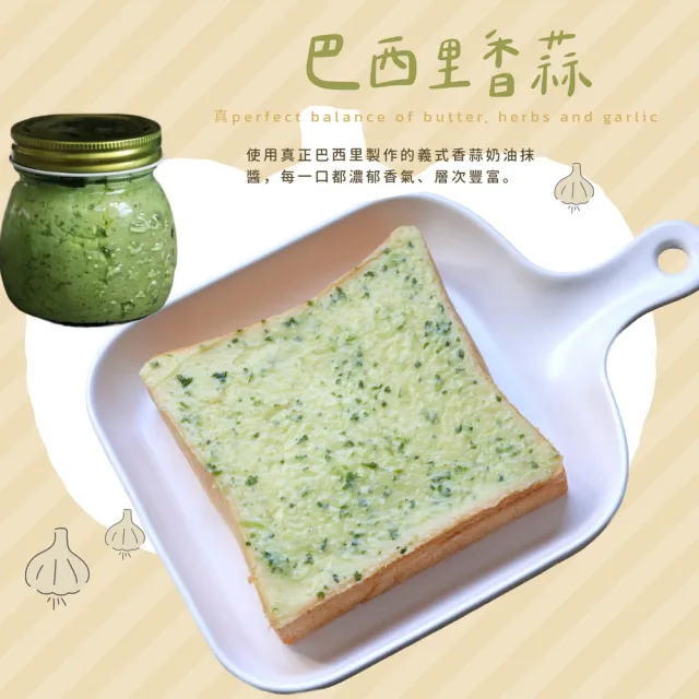 【美食村】元氣厚片吐司盒 任選4盒-4入/盒(濃醇可可/顆粒花生/大湖草莓/巴西里香蒜/天然奶油奶酥)