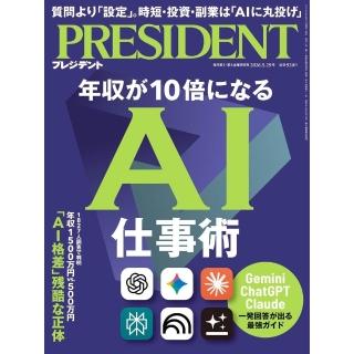 【momoBOOK】PRESIDENT 2026年5.29號 日文版 (電子雜誌)