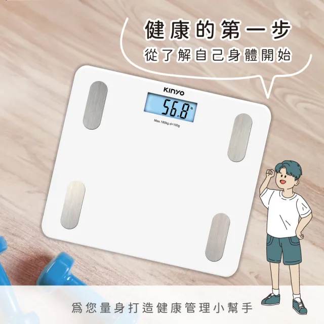 【KINYO】藍牙健康管理體重計 智能體重計 17項健康指數(福利品)