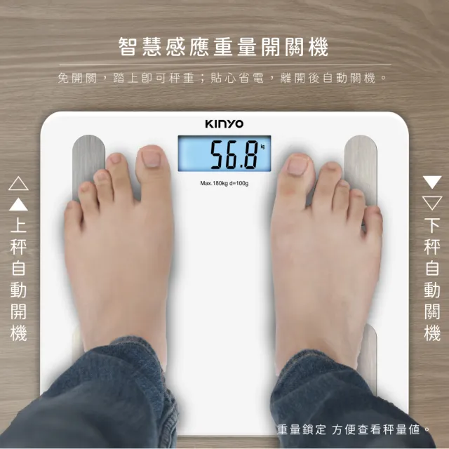 【KINYO】藍牙健康管理體重計 智能體重計 17項健康指數(福利品)
