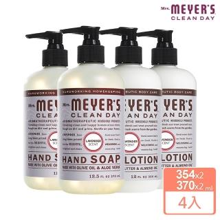 【Mrs.Meyers 梅耶夫人】薰衣草香氛洗手乳x2+護手霜x2 4入組(南法香氣 慢生活 溫柔陪伴)