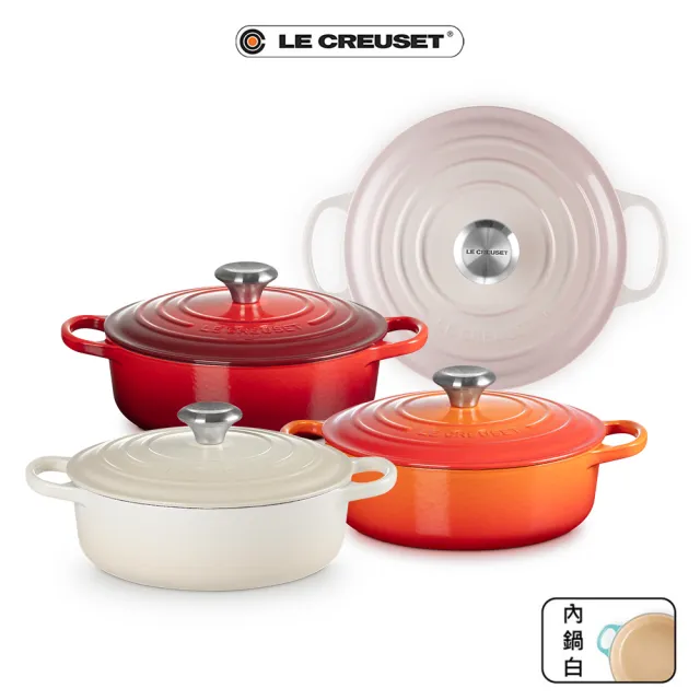 【Le Creuset】琺瑯鑄鐵鍋圓形燉鍋 24cm(櫻桃紅/火焰橘/貝殼粉/蛋白霜 4色選1)