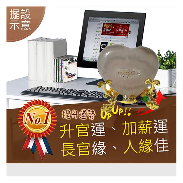 【A1 寶石】//出清下殺//挖寶區-稀有瑪腦愛心水晶鎮五行招財款-同紫水晶洞能量/開運/擋煞/防小人/旺桃花