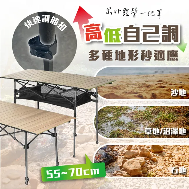 【TAS CAMP】升降款 露營蛋捲桌 中尺寸 95cm(鋁合金露營桌 戶外桌 野餐桌 休閒桌 折合桌 折疊桌)