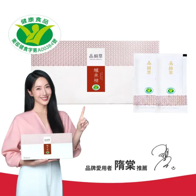 【品純萃】鱸魚精體驗組(60gx5入/盒)(無腥味；伴手禮；長輩送禮；孕婦；調理；坐月子)