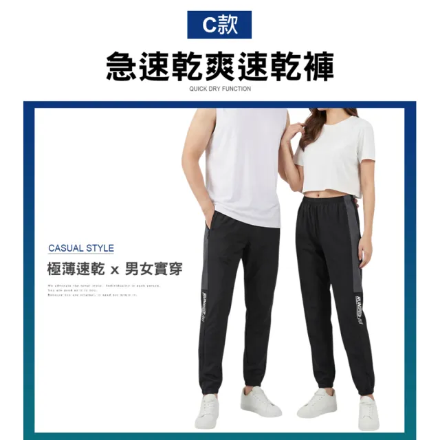 【JU SHOP】買一送一!春夏必備 男女親膚休閒褲/極薄速乾褲(運動褲 吸濕排汗 防曬 時髦運動 加大尺碼)