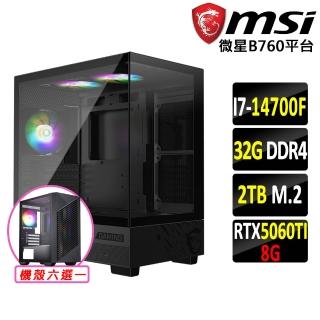 【微星平台】I7二十核RTX 5060Ti {蝶夢花間VI}電競機(I7-14700F/B760/32G D4/2TB)