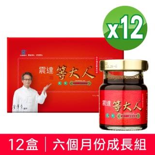 【JENDAE 震達】等大人鳳飲飲品 12盒組(4入/盒、共48入、成長關鍵、精準調理、溫順滋補)