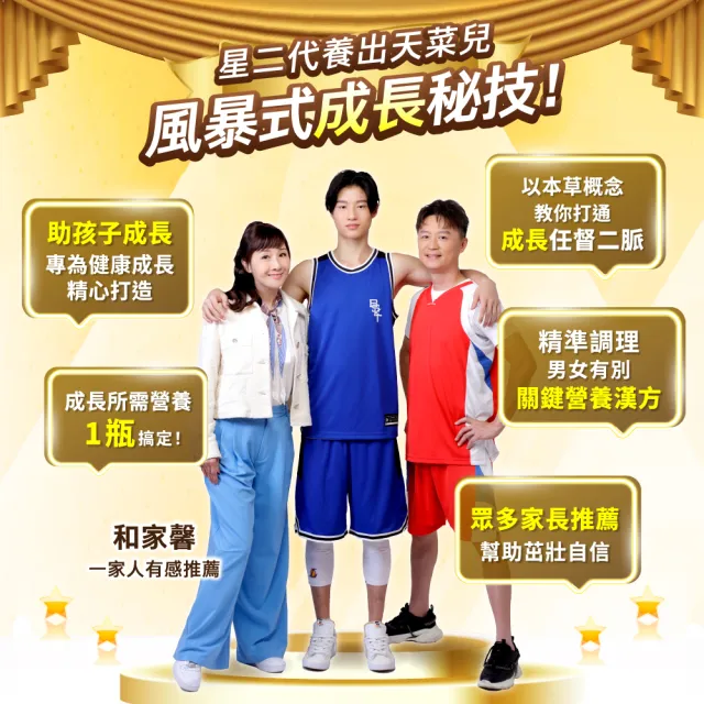 【JENDAE 震達】等大人龍飲飲品 6盒組(4入/盒、共24入、成長關鍵、精準調理、溫順滋補)
