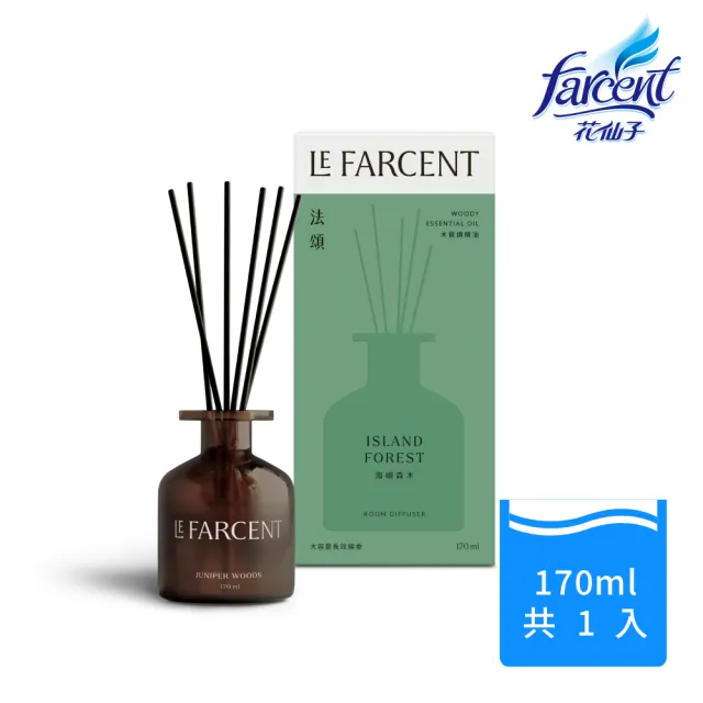 【Farcent 法頌】法頌精油擴香170ml-蒼木杜松/海嶼森木