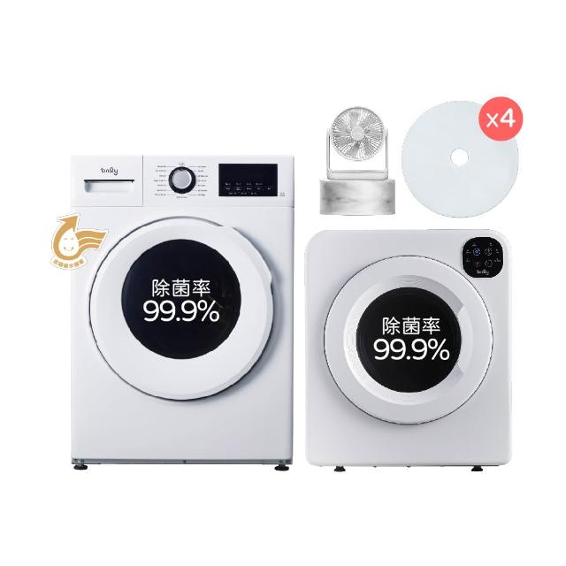 【only】洗脫烘+烘-3合1高CP專案-小護士10kg洗脫烘OF10-W41A+小暖心6.5kg不鏽鋼乾衣機OV06-V21(變頻洗衣機)