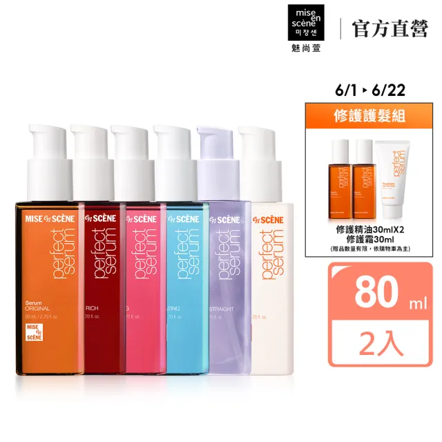 【2026】香水護髮油推薦10款高評價香水護髮油品牌排行 | BALIMAN情報局