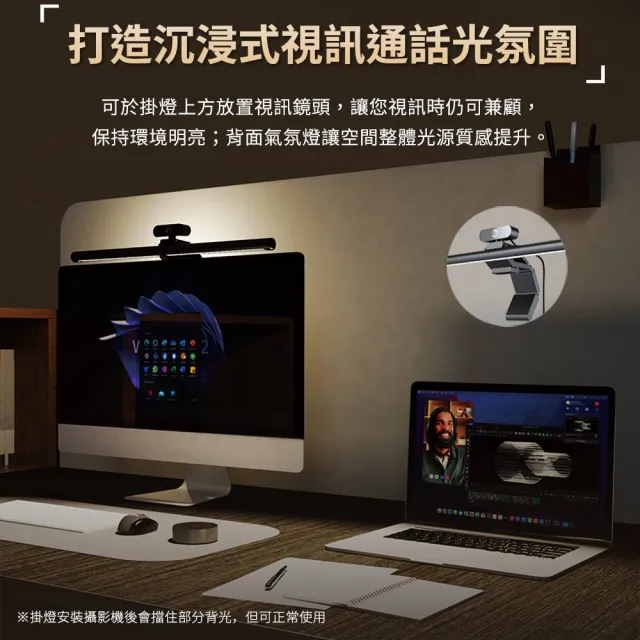 【Link All】CR-52智能遙控螢幕掛燈 52cm (附無線燈光控制器)