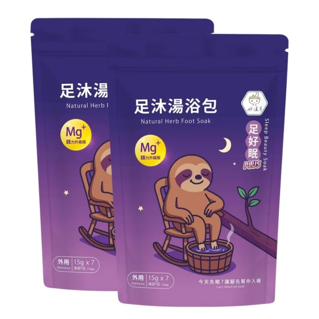 泡腳足浴包