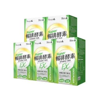 【Simply 新普利】順暢代謝排酵素錠EX30錠(x5盒)(綠茶萃取.專利藤黃果.蔬果酵素.排便順暢)