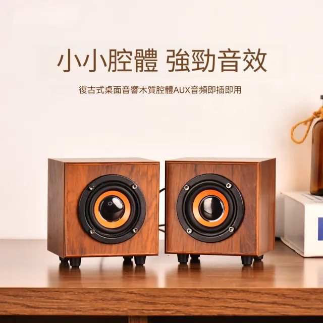 【Quality 聚家】電腦音箱 有線音箱 藍牙音響 雙聲道 9D環繞立體音效 HiFi音質 雙喇叭