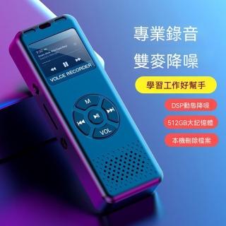 【Quality 聚家】錄音筆 錄音設備 MP3 降噪錄音 帶螢幕 64G+全套禮包 超長待機