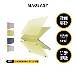 【MAGEASY】MacBook Neo 13吋 Aero 磨砂筆電保護殼