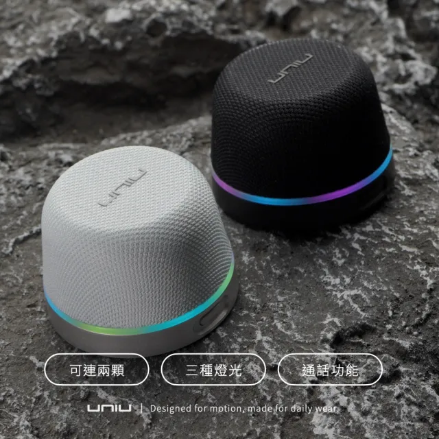 【UNIU】LUMO RGB 磁吸藍芽喇叭