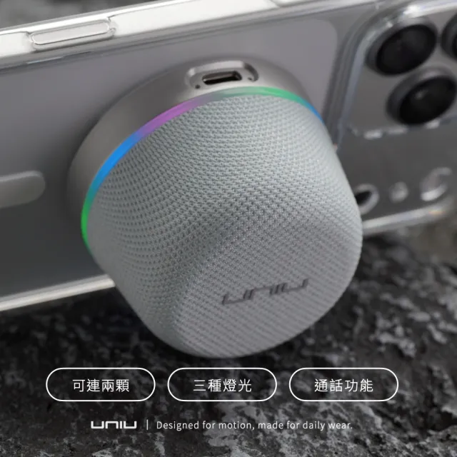 【UNIU】LUMO RGB 磁吸藍芽喇叭